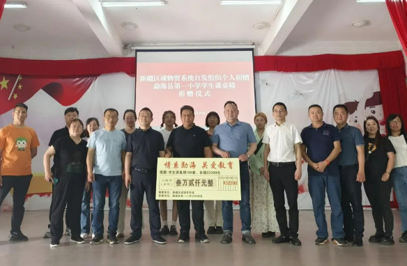 新疆區(qū)域集團物貿(mào)總公司組織公益捐贈活動